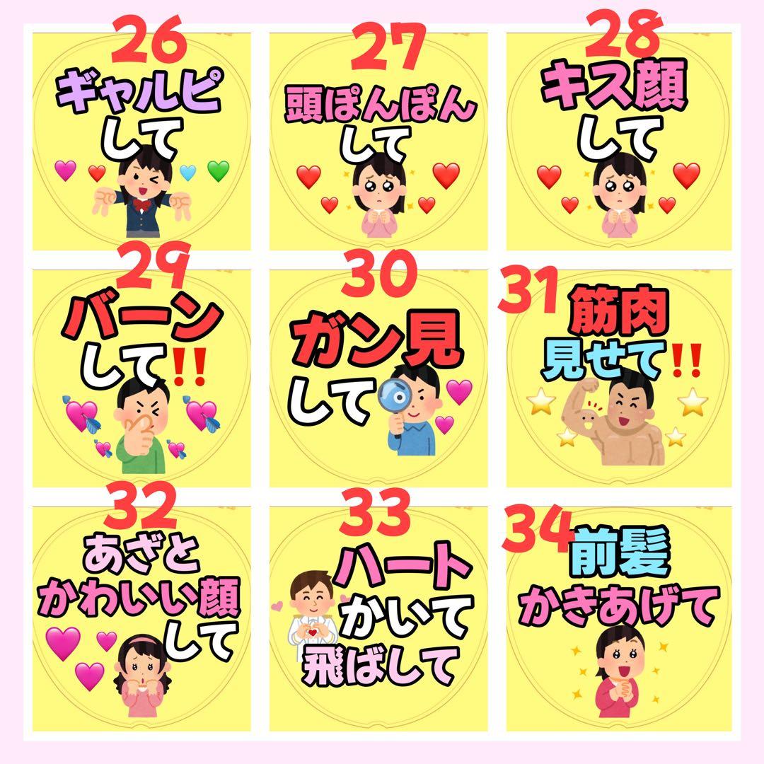 【既製品】カンペうちわ♡ファンサうちわ