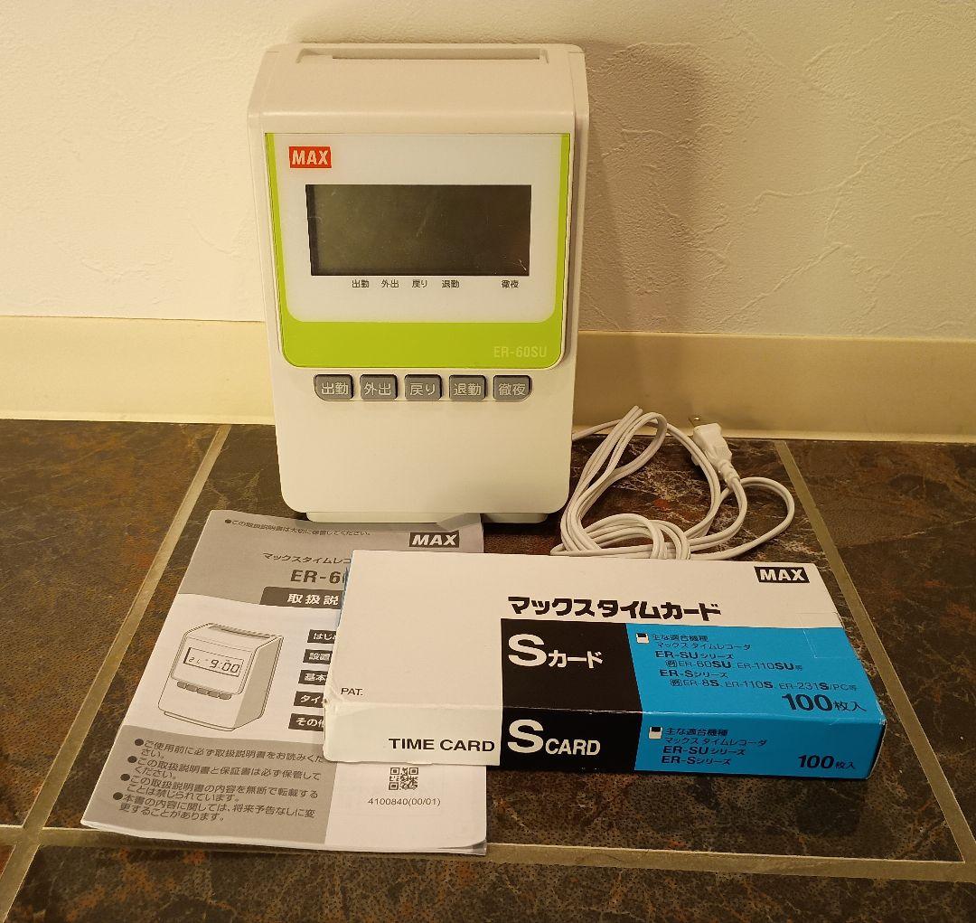 MAX　タイムレコーダー　ER-60SU