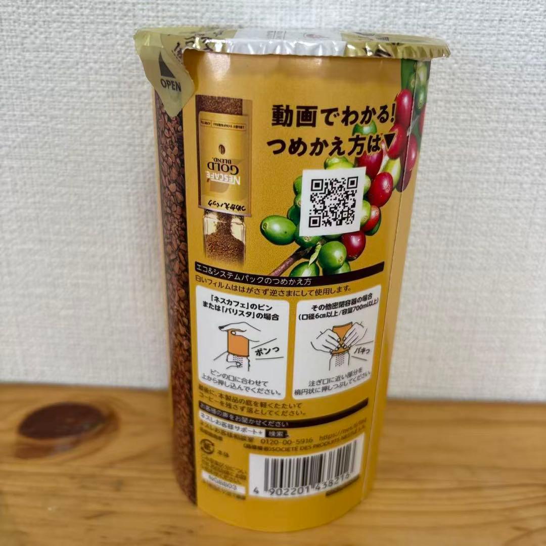 ネスカフェ ゴールドブレンドつめかえパック95g x 15本セット