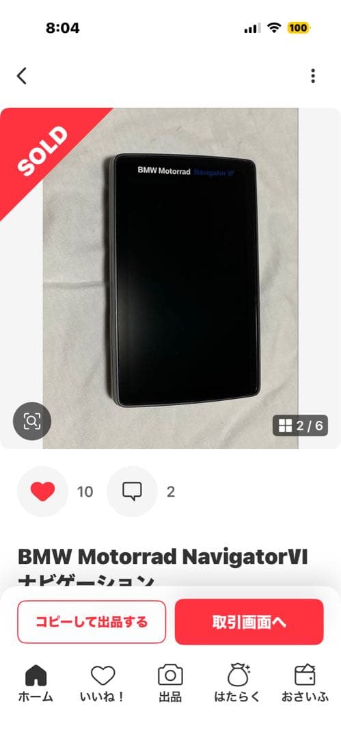 BMW Motorrad NavigatorⅥ ナビゲーション