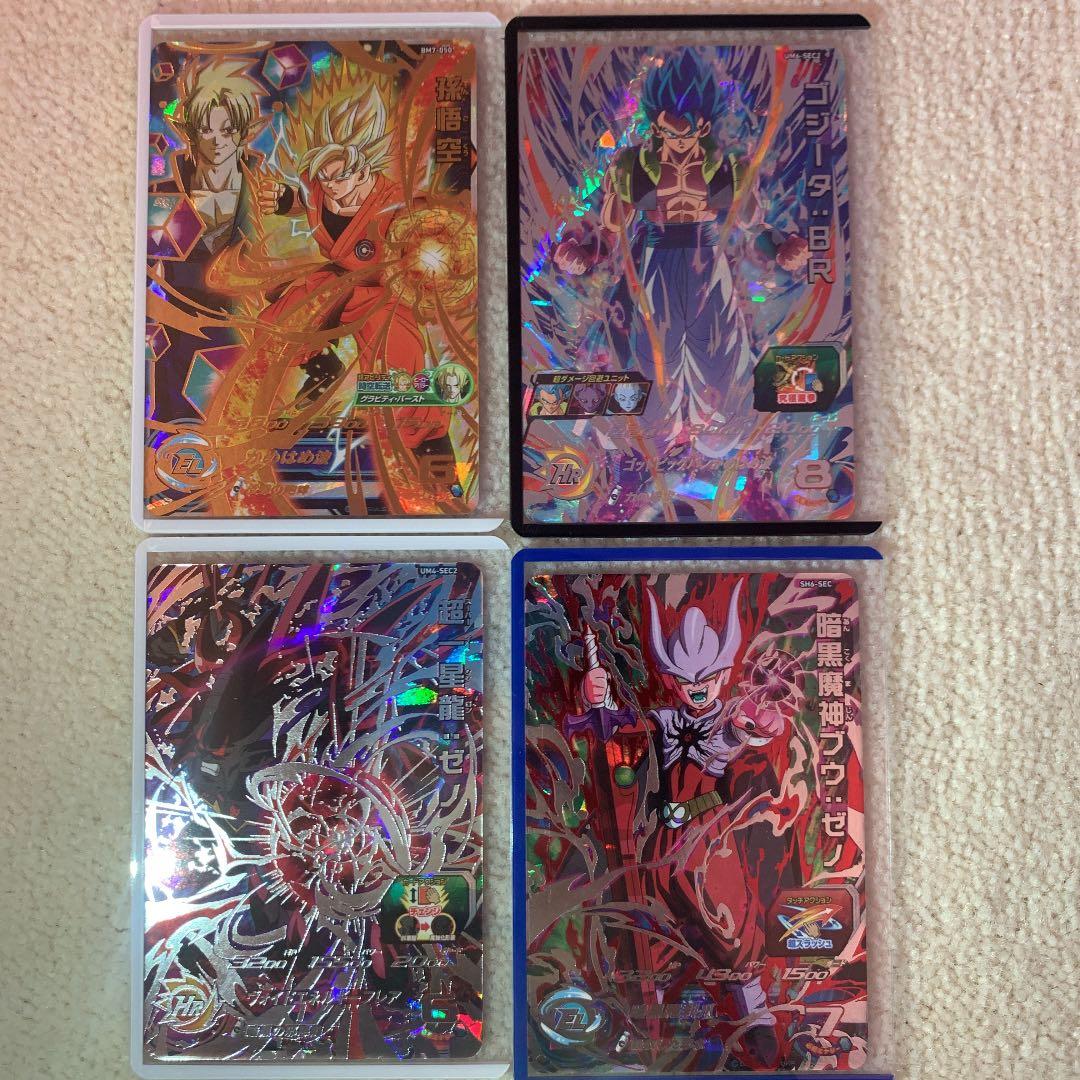 スーパードラゴンボールヒーローズ 超レア　4枚セット