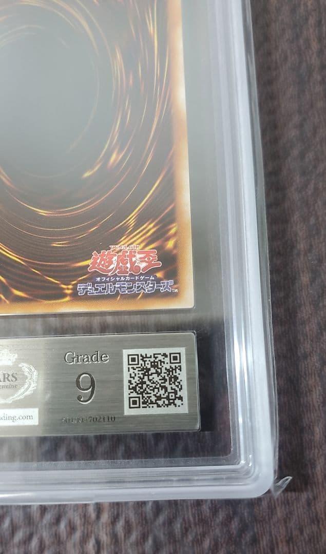 ヂェミナイ・エルフ　ARS9 レリーフ【美品】