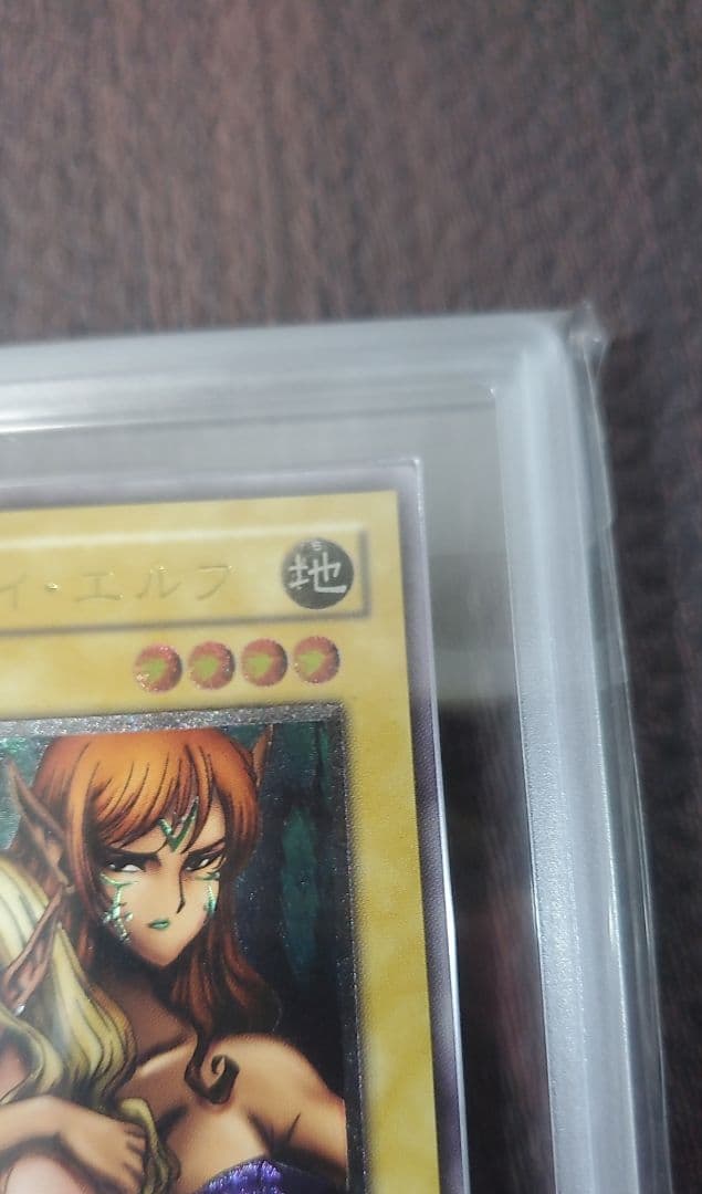 ヂェミナイ・エルフ　ARS9 レリーフ【美品】