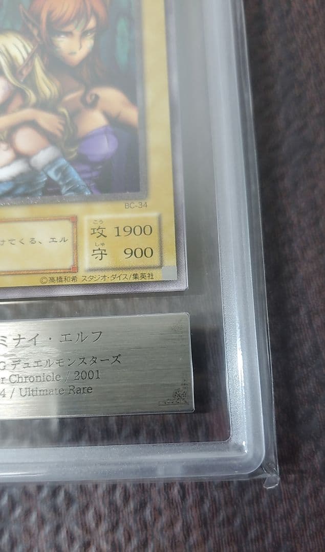 ヂェミナイ・エルフ　ARS9 レリーフ【美品】