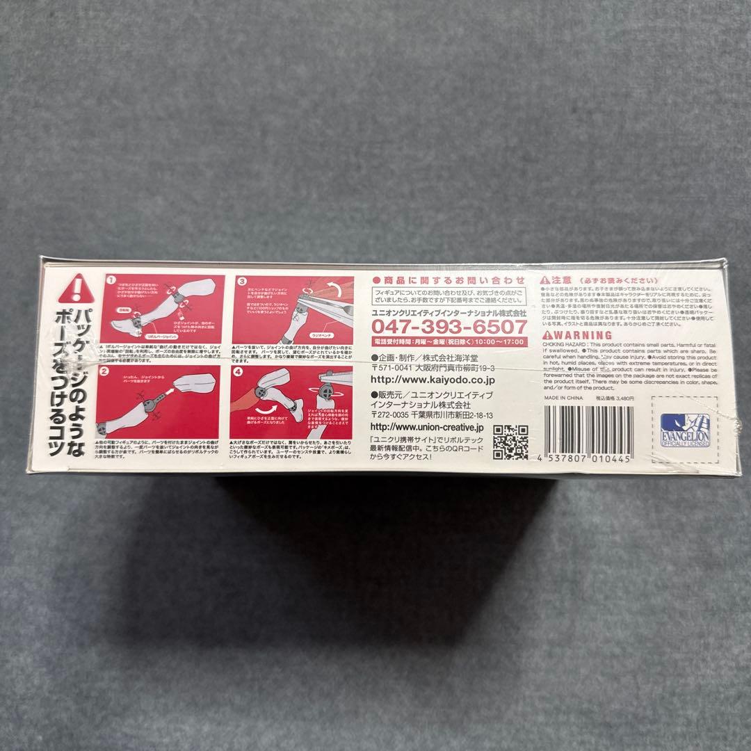 ［限定スリーブ付］No.104 エヴァ零号機（改） リボルテックヤマグチ