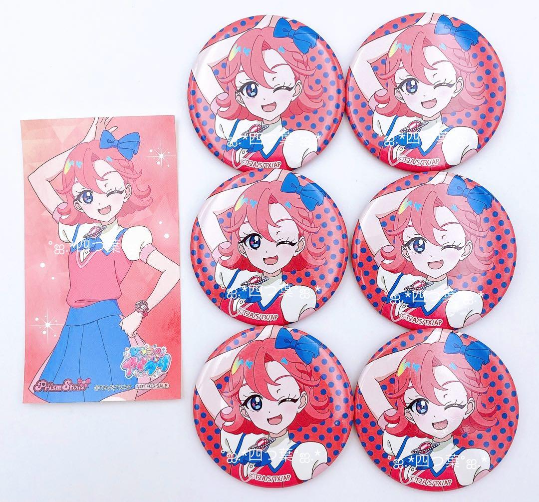 【匿名配送】アイプリ リング編 缶バッジ 特典 ステッカー おとめ セット