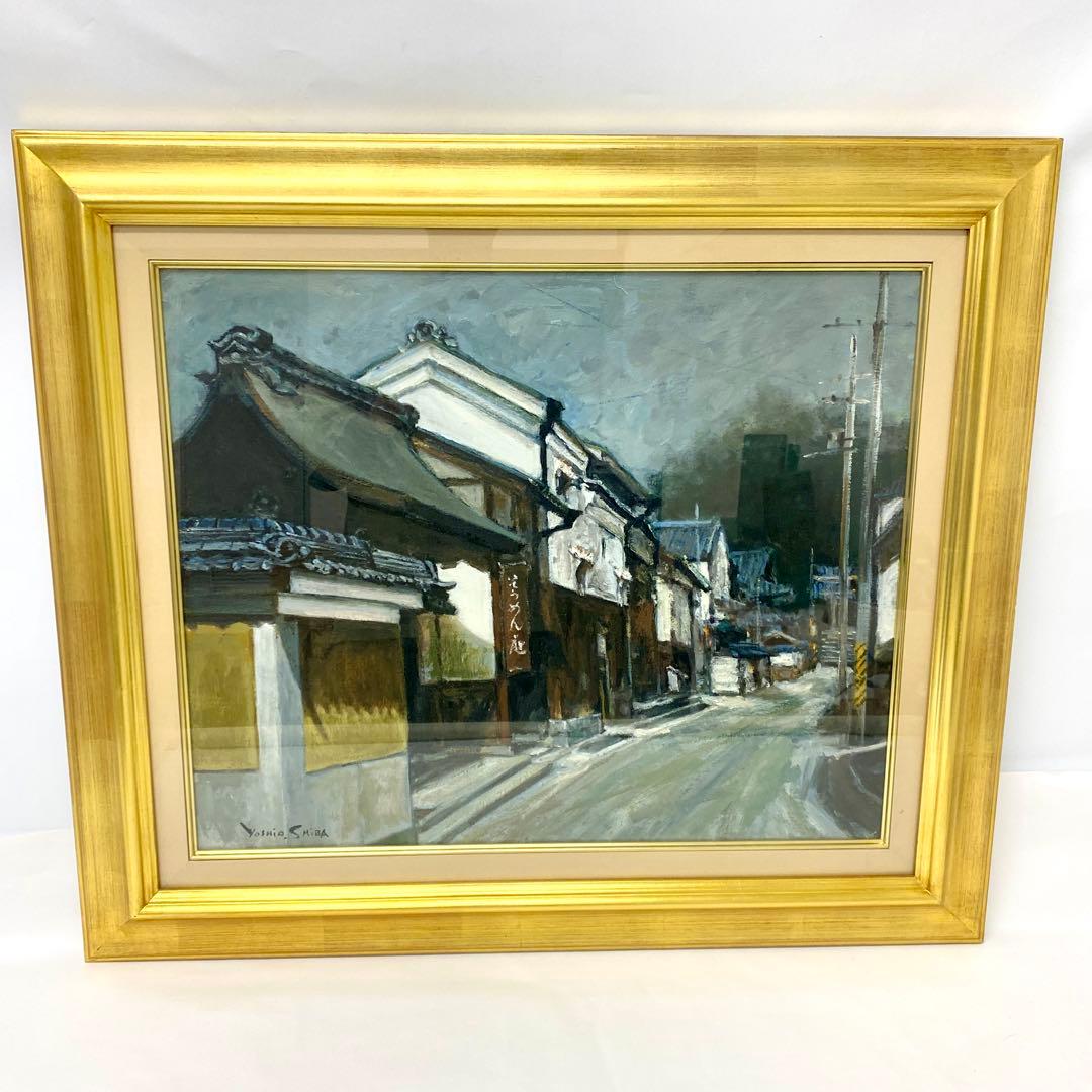 E142 真作 芝 芳雄 三輪 若宮之一の道 風景画　油絵　絵画　油彩　F12号