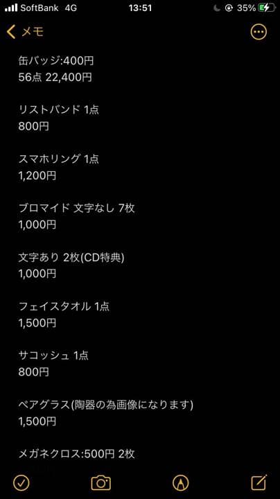 豊永利行グッズ