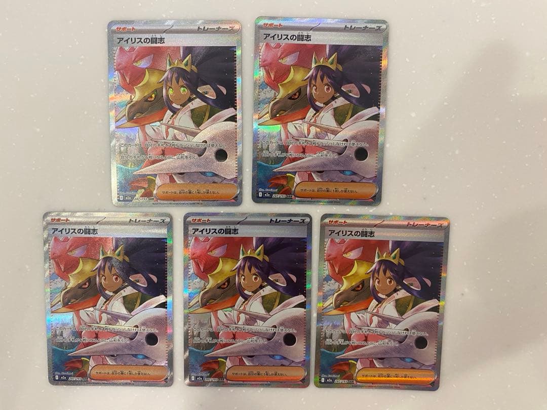 MEGA ドリームex アイリスの闘志 SAR 5枚セット