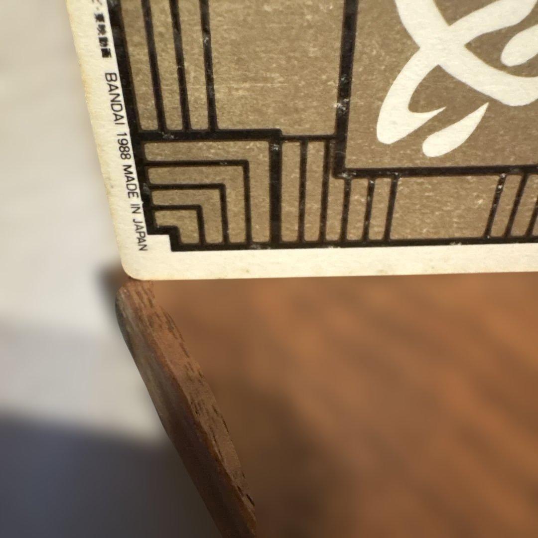 【1988年初版】ドラゴンボールカードダス　本弾第1弾　No.⑤亀仙人