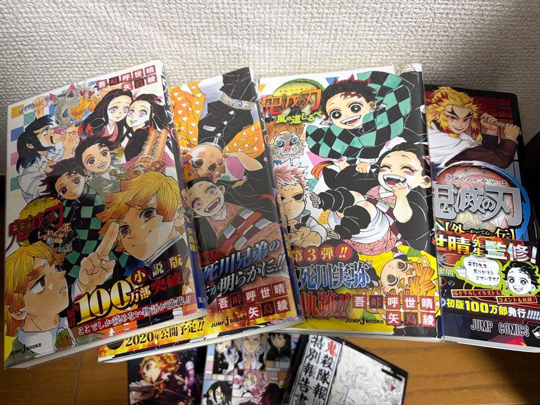 鬼滅の刃 初版 美品 全巻セット 23巻 映画特典 特装版未開封 27冊+冊子