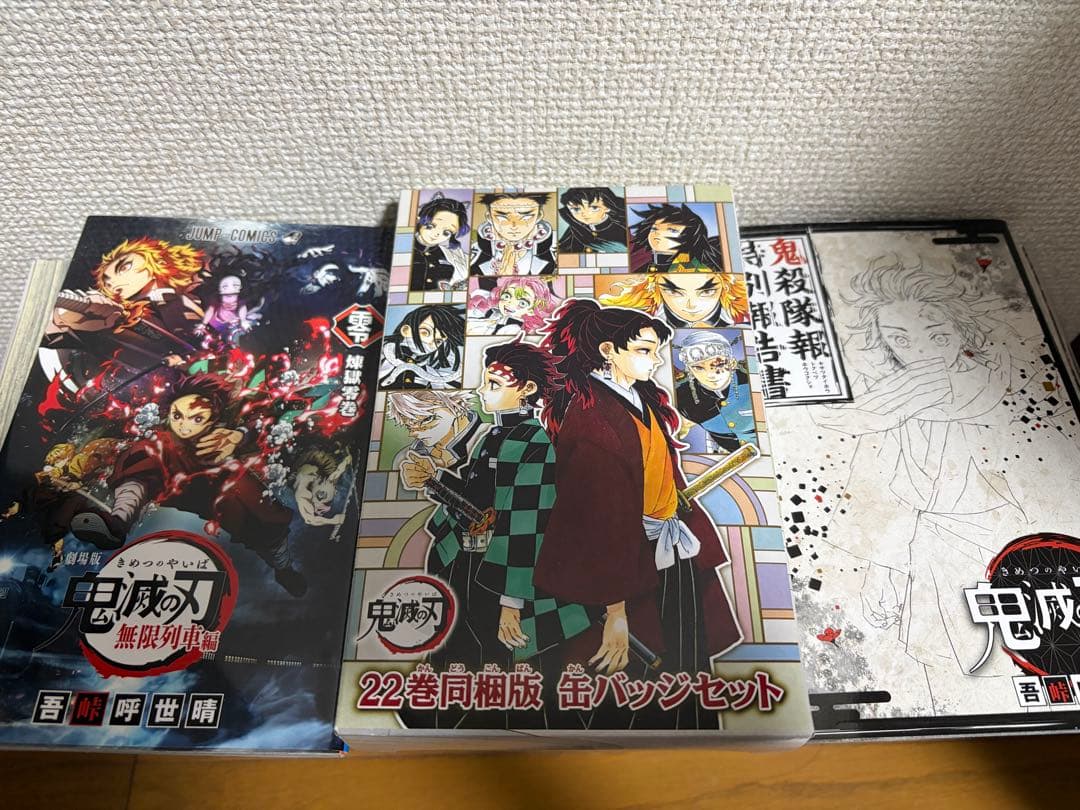 鬼滅の刃 初版 美品 全巻セット 23巻 映画特典 特装版未開封 27冊+冊子