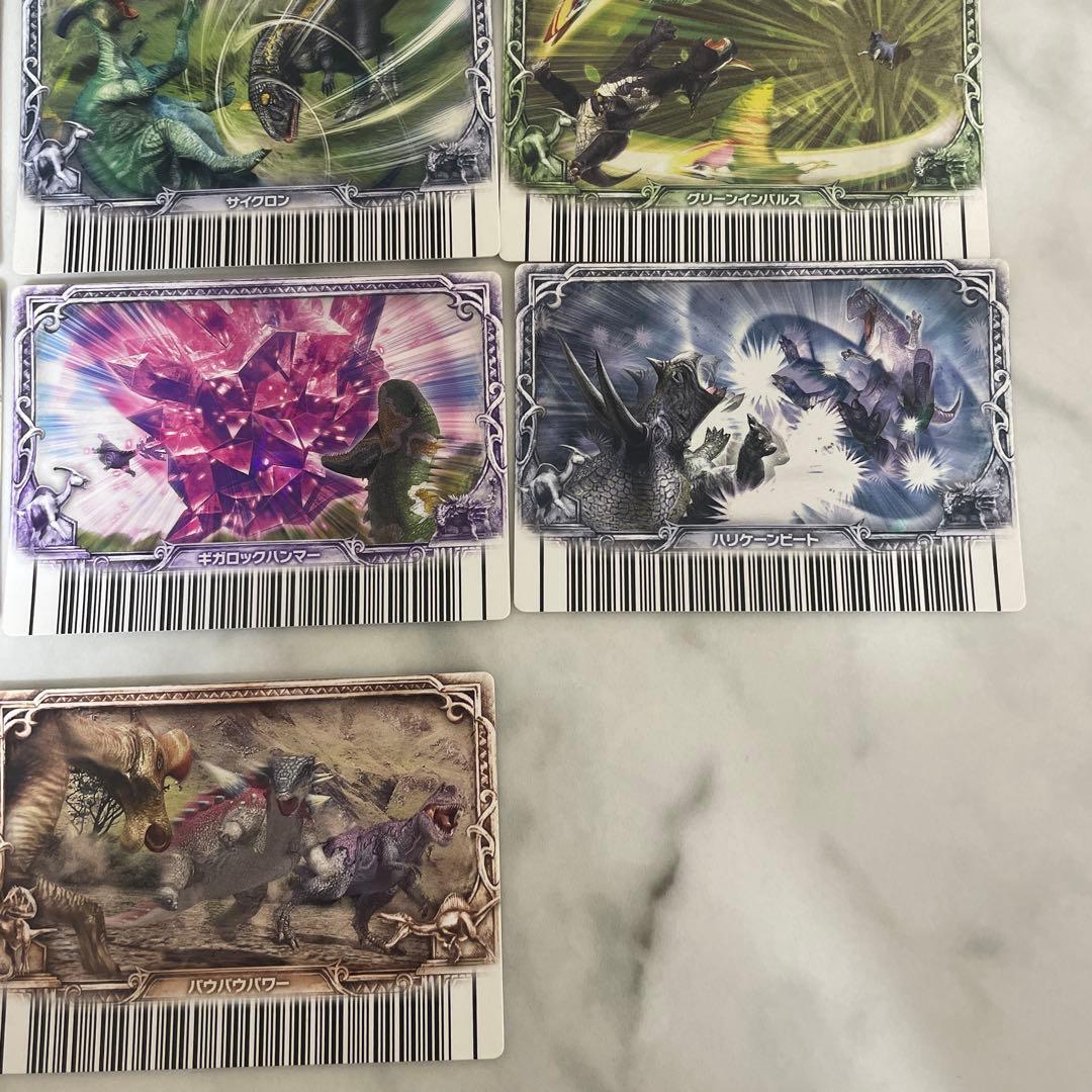 【値下げ中】恐竜キング　覚新　第6紀 わざカード　13枚まとめ売り
