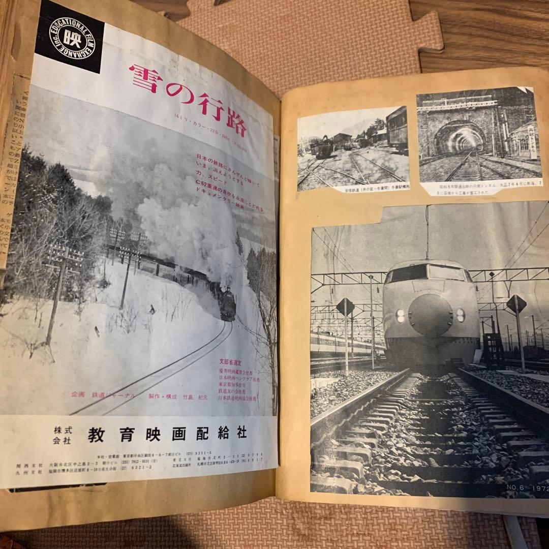 鉄道　スクラップ　記事　新聞　ステッカー　切符