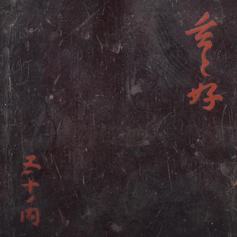 茶道具　白漆　貝文　貝形香合　花押あり　書付時代箱　V　R8327