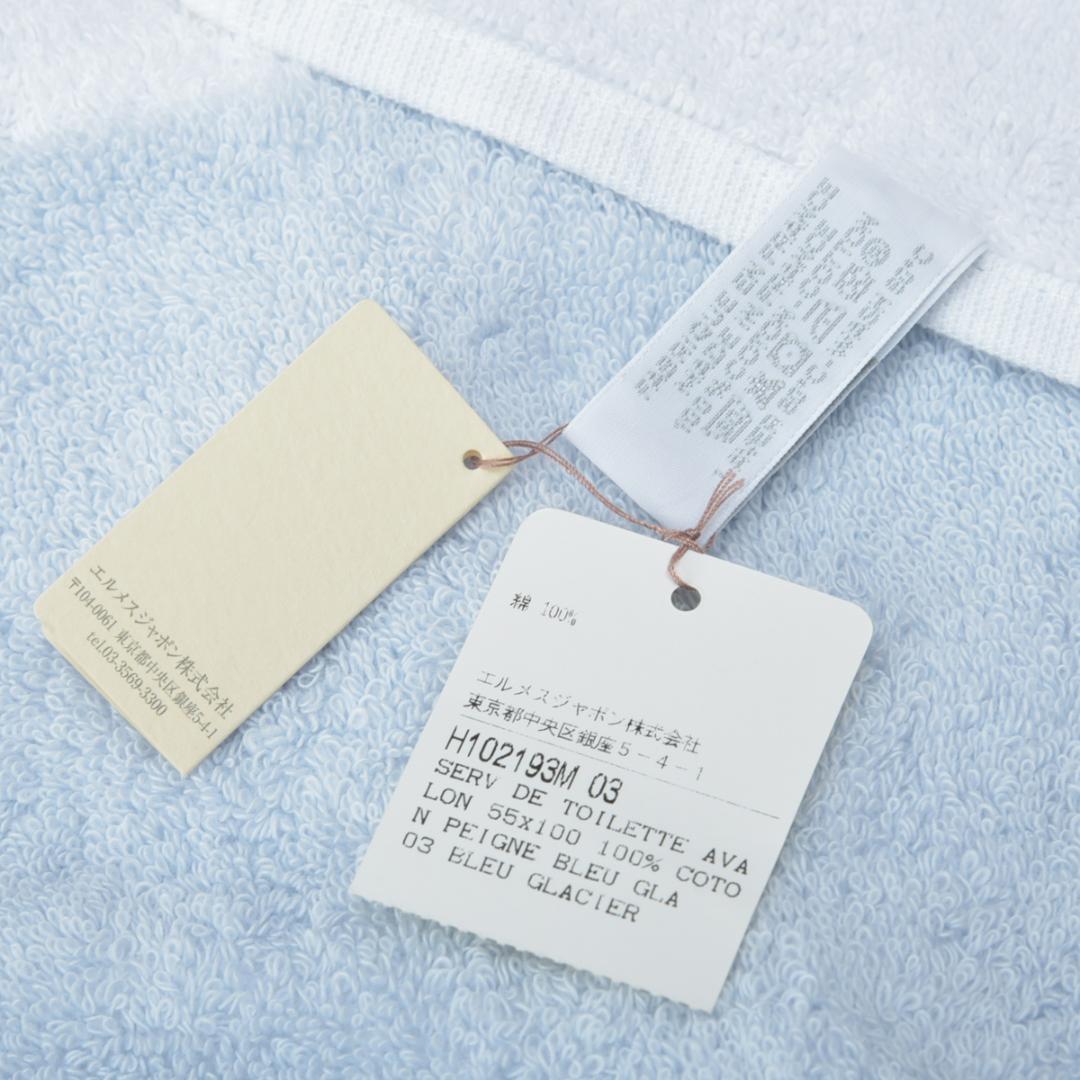 新品◇エルメス アヴァロン バスタオル ベビータオルケット100×55ブルー箱付