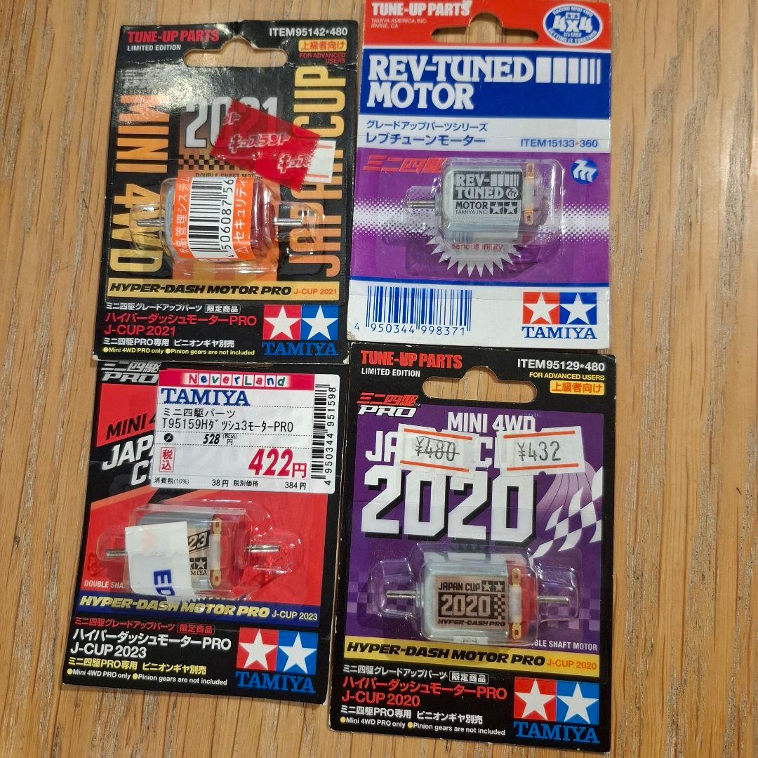 ミニ四駆 モーター タイヤ ポリカ マスキング 引退セット