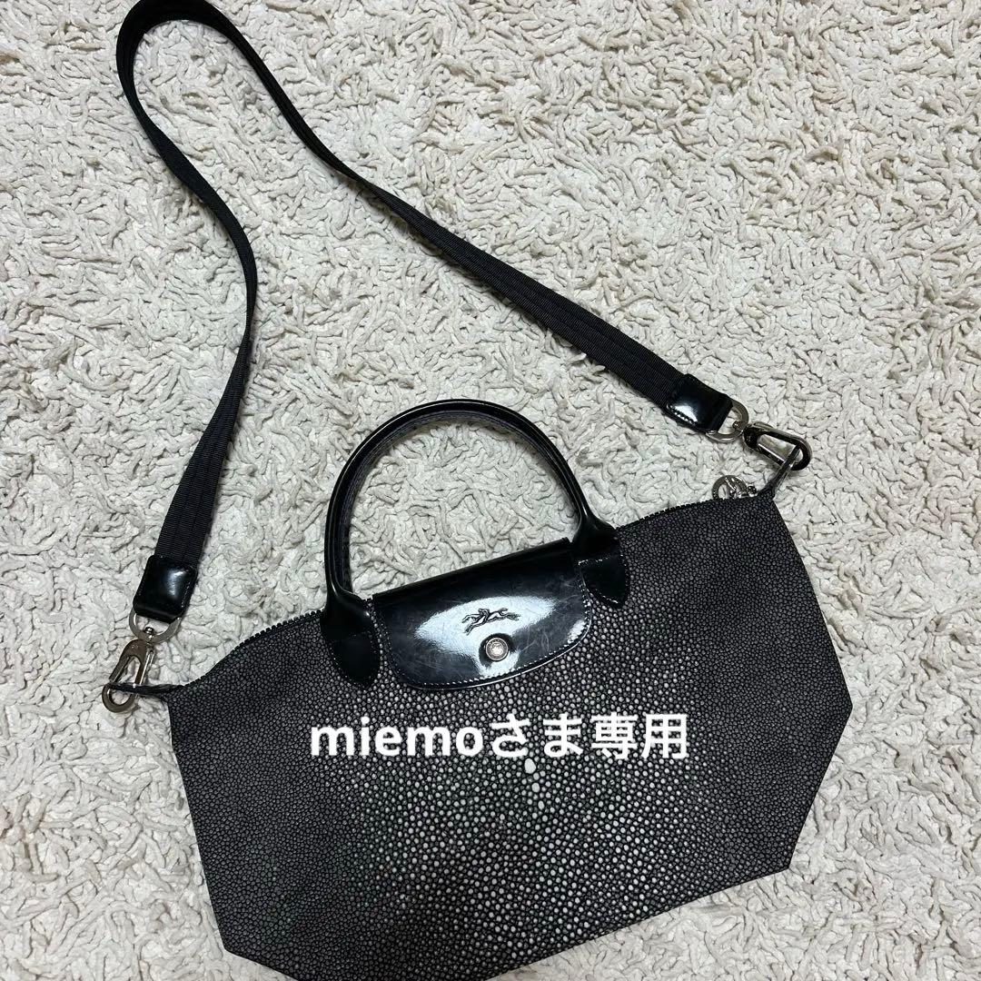 ロンシャンブラック ナイロン レザー ショルダーバッグ