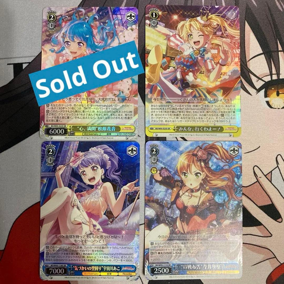 ガルパ ヴァイスシュヴァルツ【5th Anniversary[ブースター]】