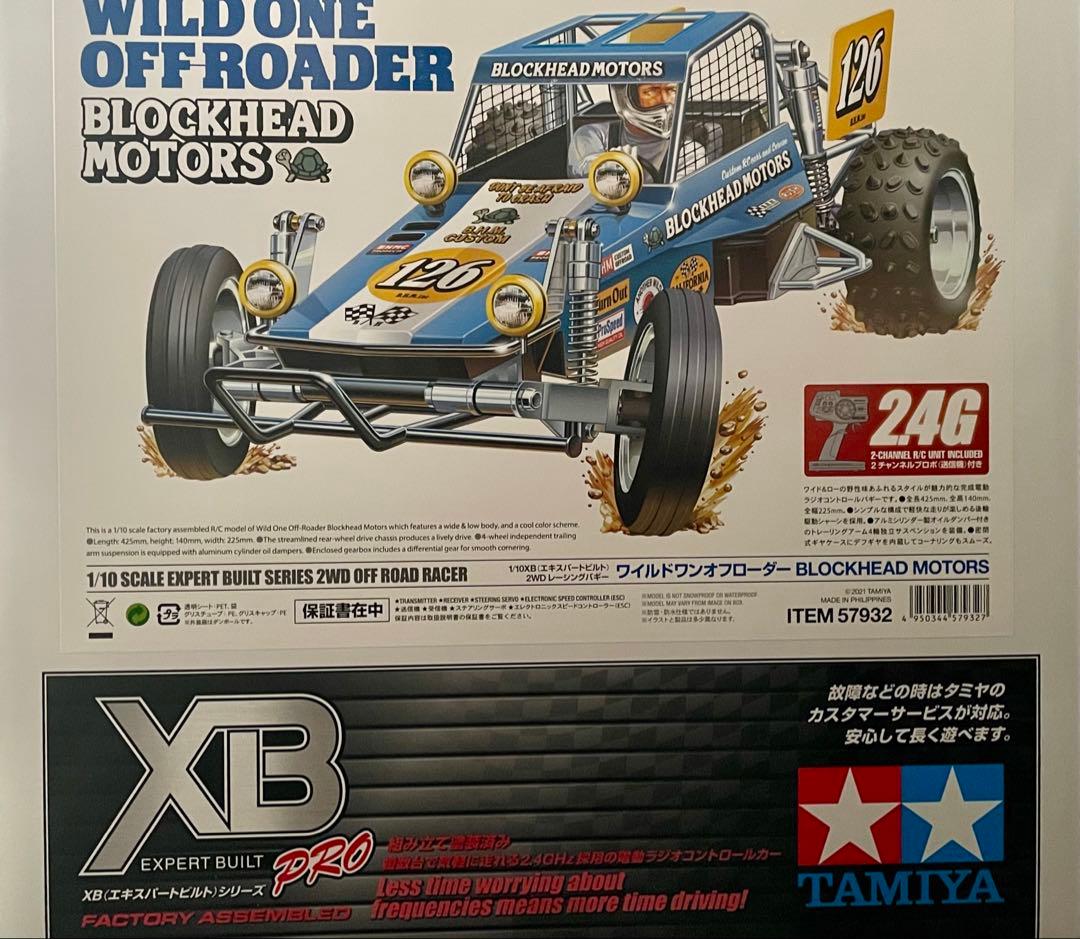 タミヤ XB ワイルドワン　ブロックヘッドモータース　未開封品