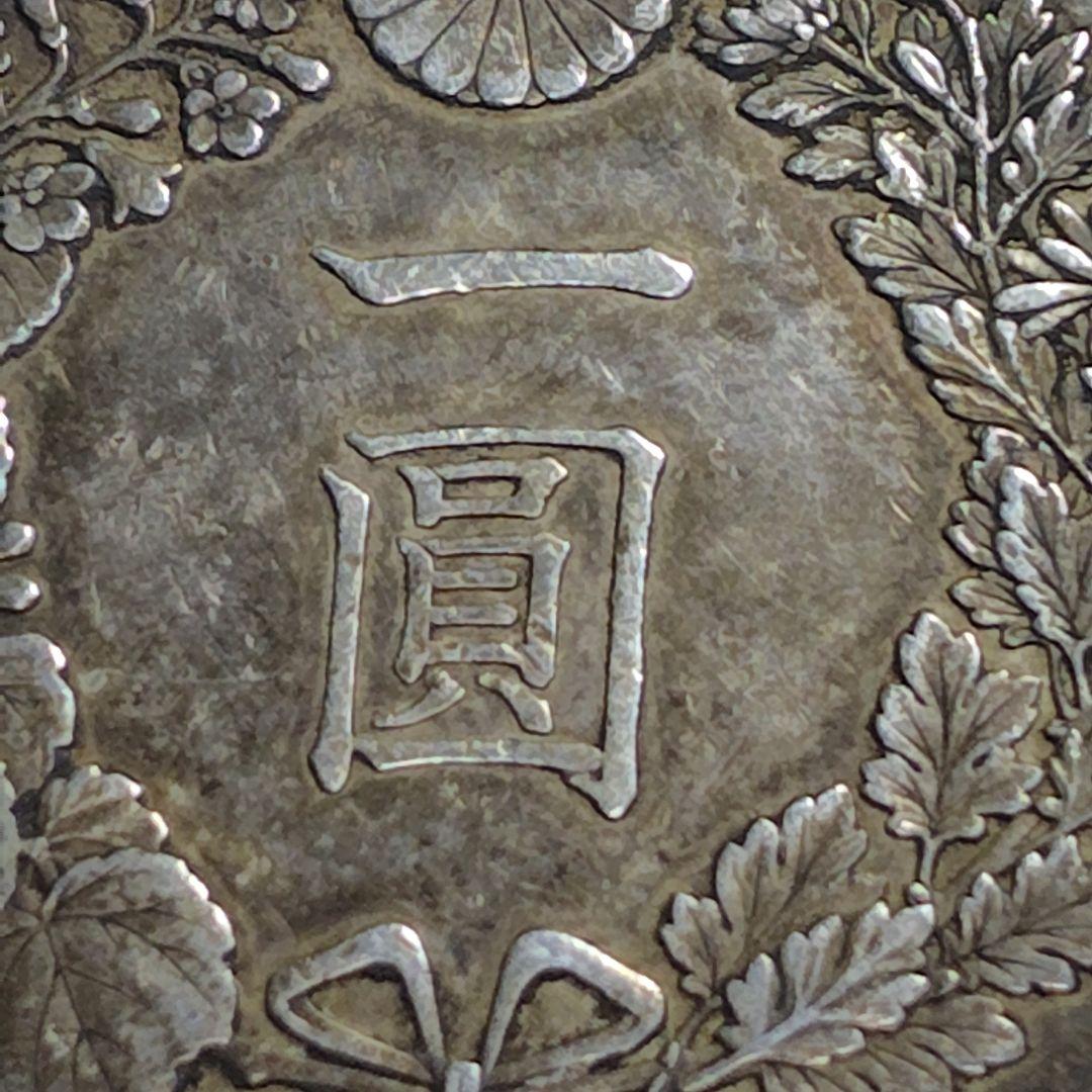 将*駒様 明治十六年（1883年） 一円銀貨（竜図）｜未研磨・自然皮膜｜VF+〜