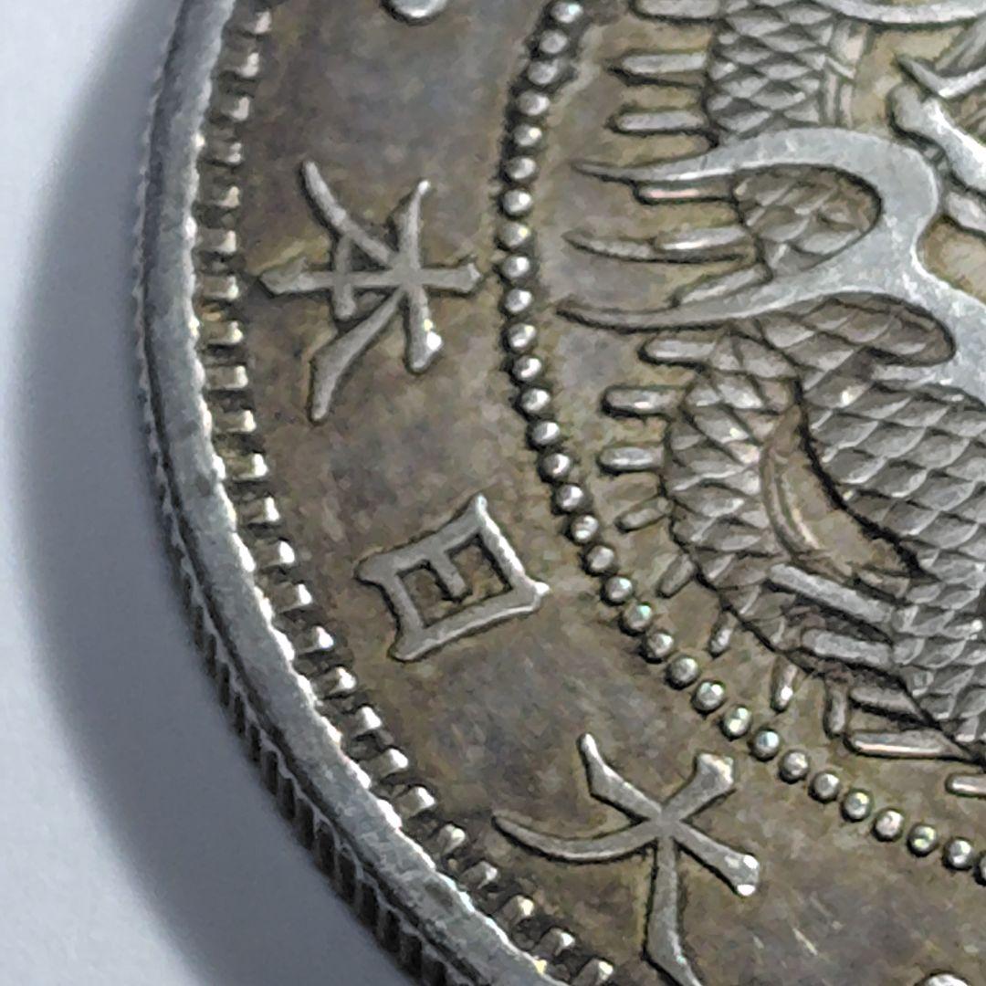 将*駒様 明治十六年（1883年） 一円銀貨（竜図）｜未研磨・自然皮膜｜VF+〜