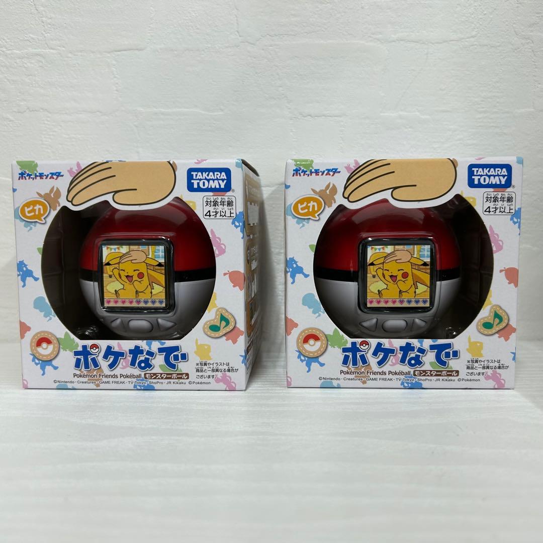 ポケットモンスター ポケなで モンスターボール 2個セット