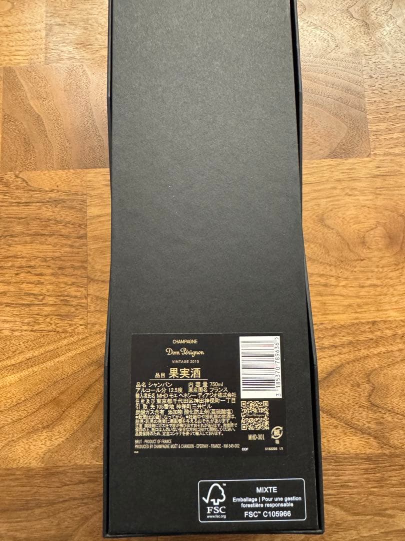 適温保存 当たり年Dom Pérignon 2015 シャンパン　ドンペリ