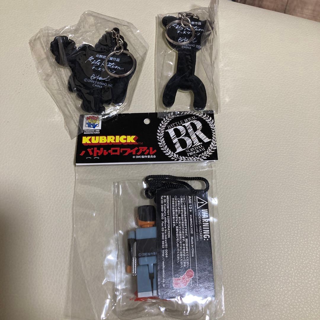未開封　ビートたけし　北野武　キッズリターン　バトルロワイヤル　キーホルダー