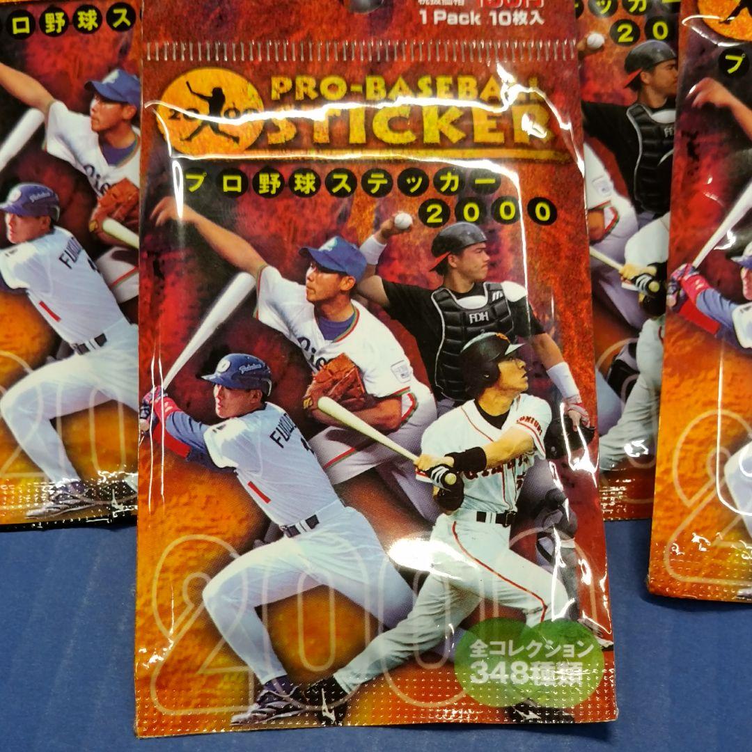 プロ野球ステッカー2000年　１８袋