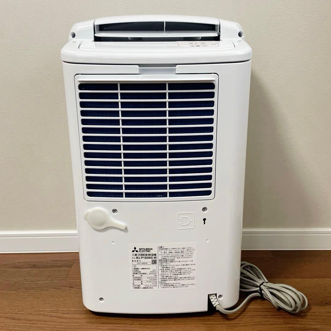 三菱 衣類乾燥除湿機 MJ-P180WX-W SARARI 2024年製