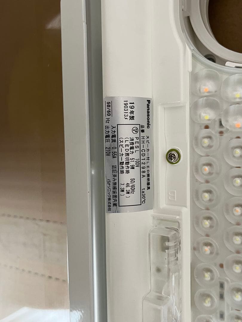 Panasonic シーリングライト Bluetoothスピーカー搭載