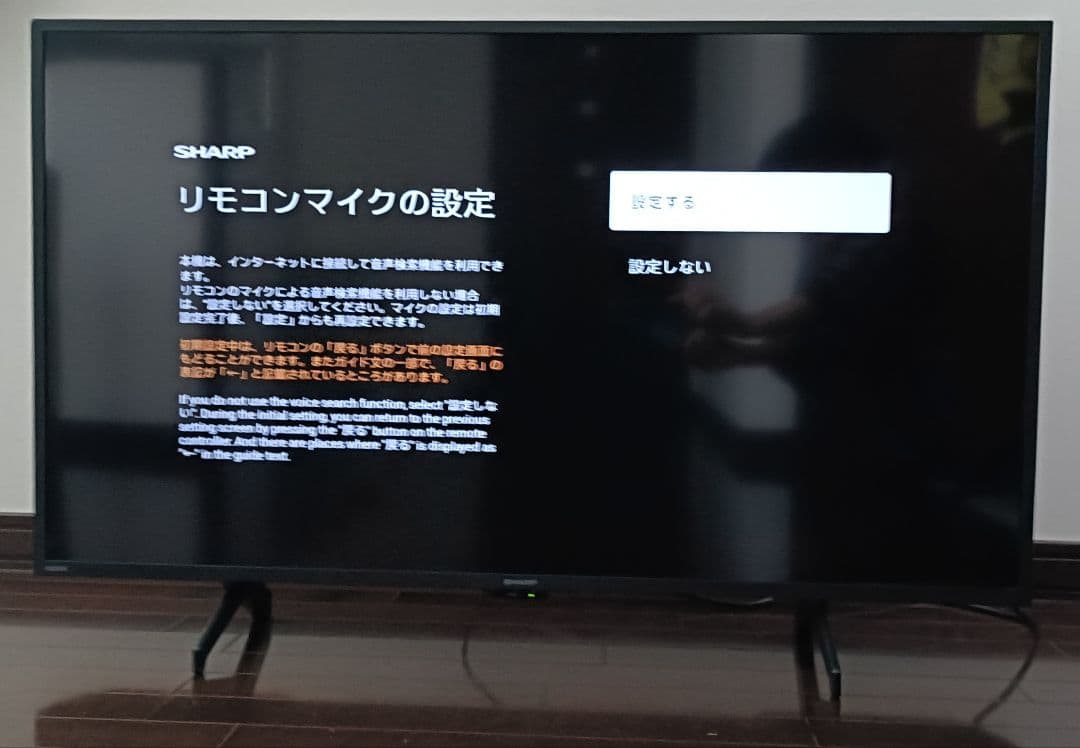 SHARP AQUOS 42V型 4T-C42FL1