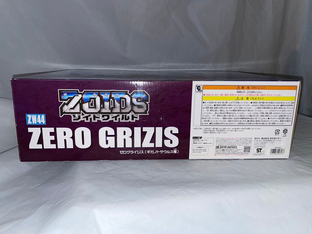 未開封 タカラトミー ゾイドワイルド ZW44 ゼログライジス