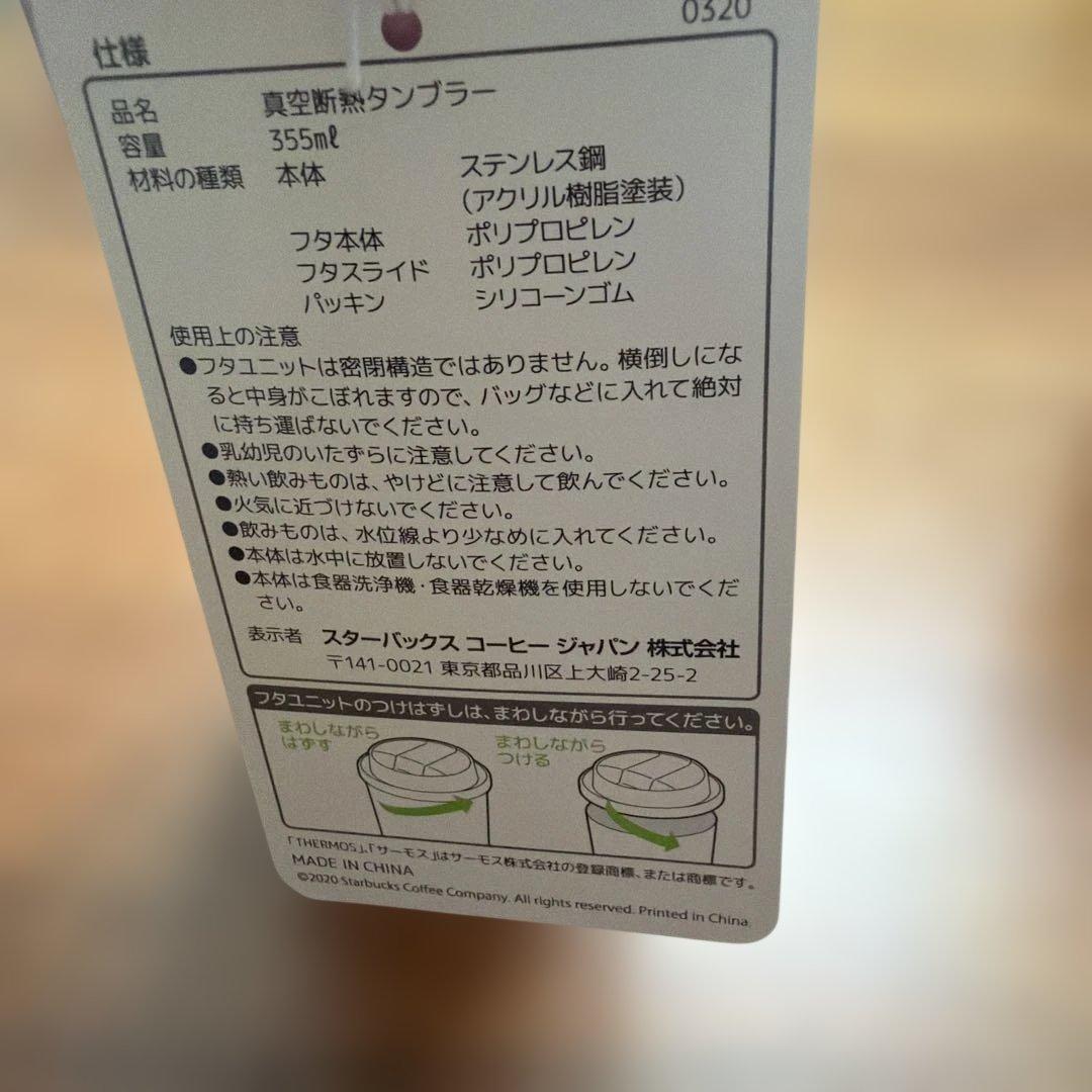 【ドリンクコーヒー豆チケット以外】スタバ福袋2025