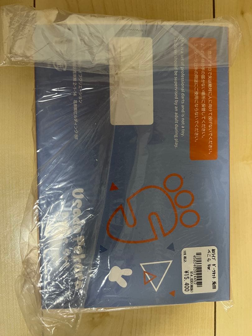 兎田ぺこら　ダーツセット[未開封品]