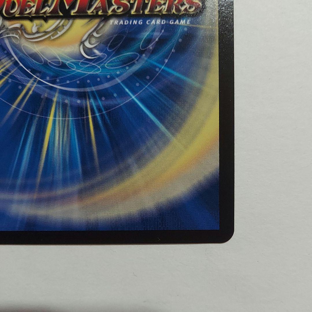 デュエマ デュエルマスターズ 龍世界 ドラゴ大王 CS プロモ