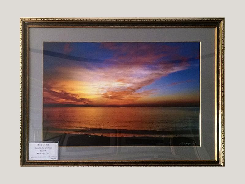 ★ 扇にひらく夕日   館山　村山ヒデカズ 大型芸術写真