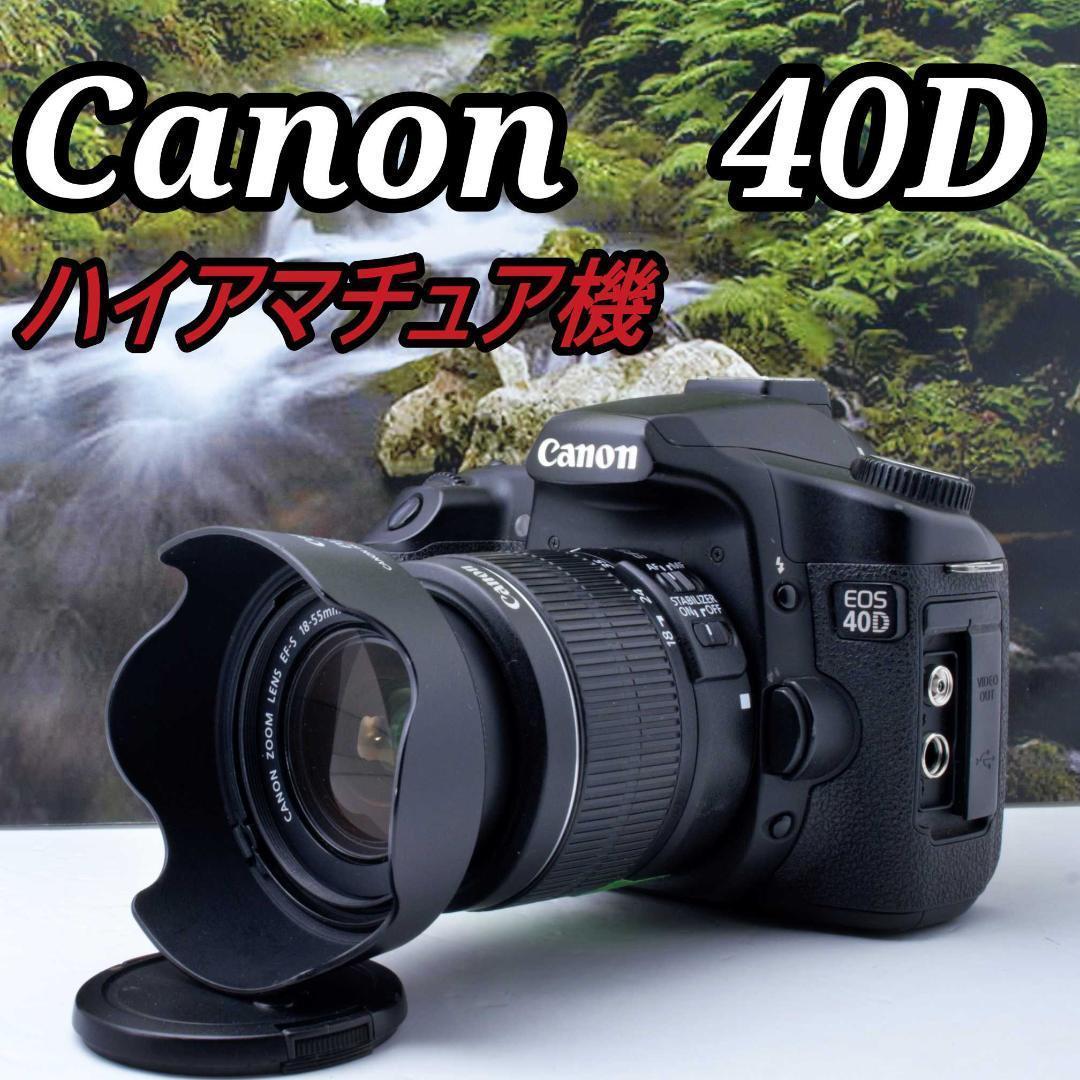 CANON　本格入門機　キャノンEOS40Dセット♪　一眼レフカメラ
