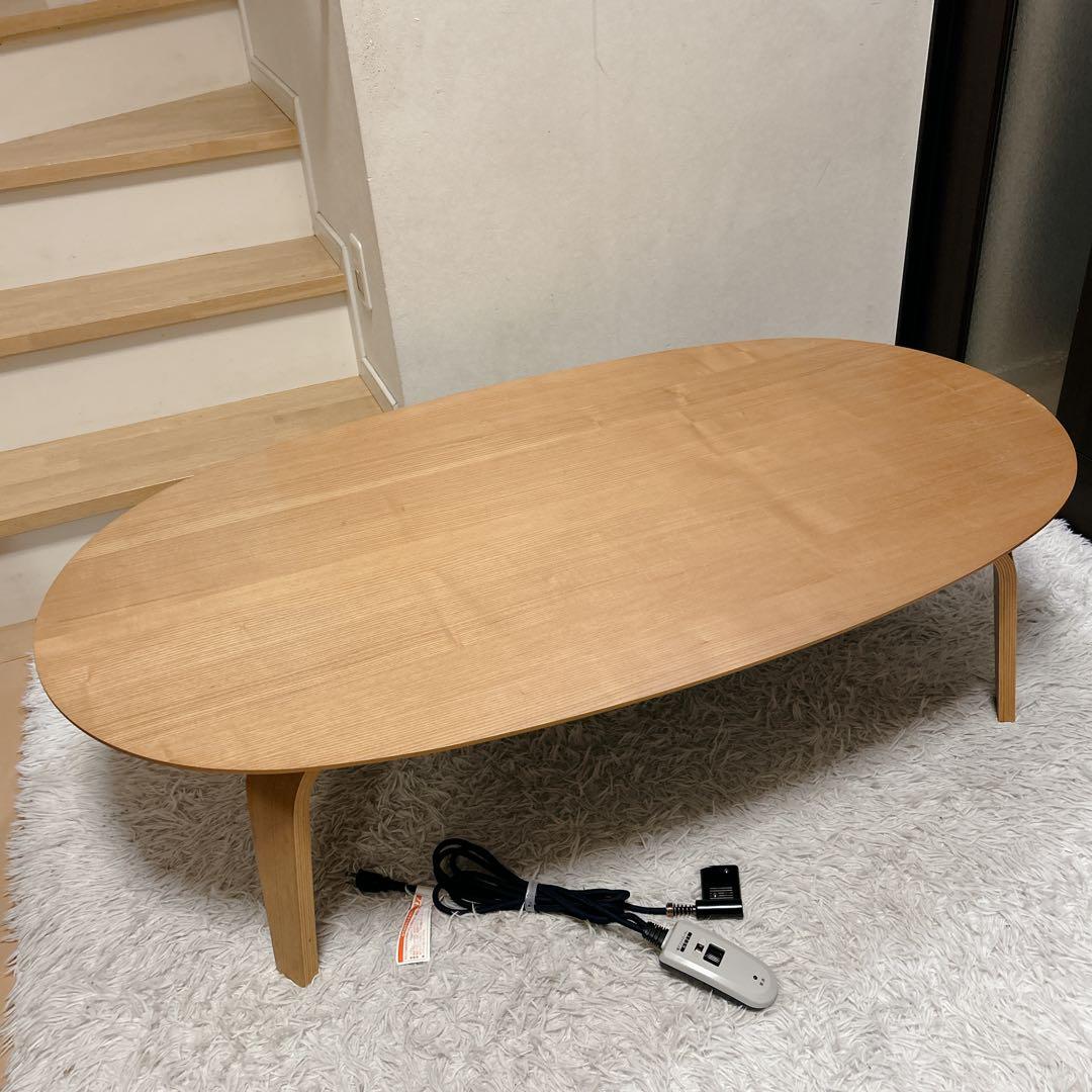 MUJI 無印良品 タモ材 楕円形 大型こたつ 電源コード新品