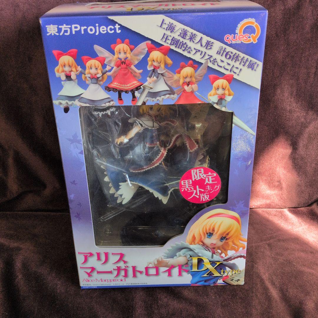 限定黒ストッキング版　七色の人形遣い　アリスマーガトロイド