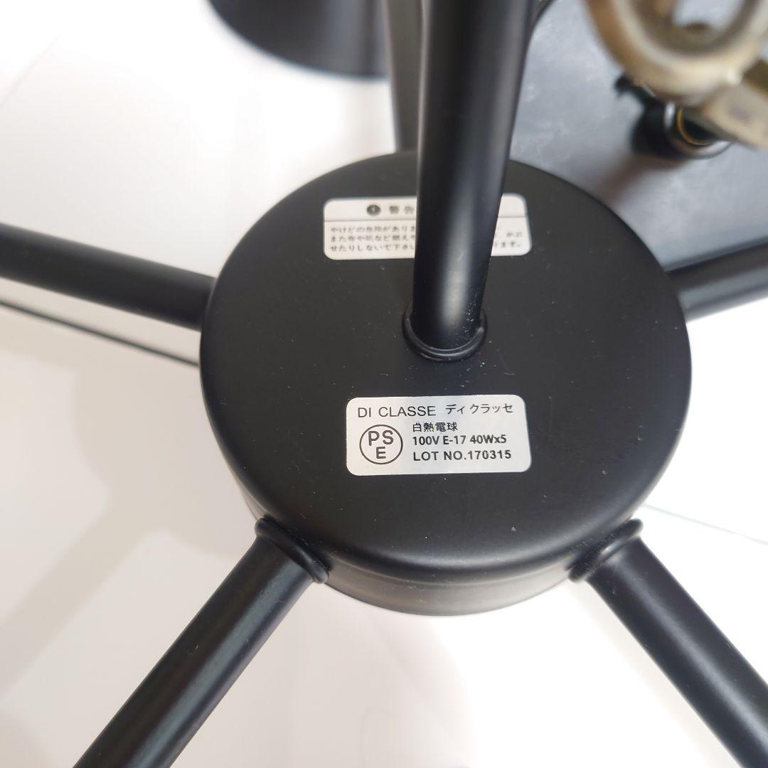 DI CLASSE　ディクラッセ　レグルス ペンダントライト　ブラック