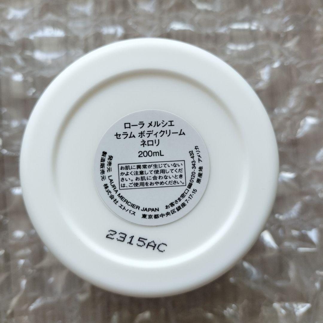 【未使用】ローラメルシエ セラムボディクリーム ネロリ 200mL