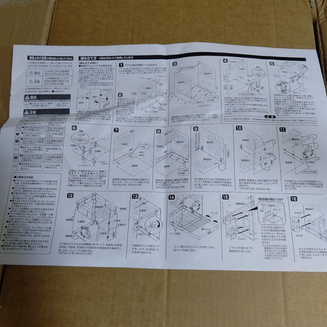 しらす　ジェックス GEX コトリウム350-II 品番66120 未使用