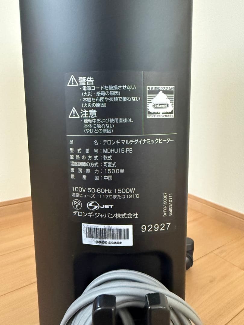 MDHU15-PB デロンギ　マルチダイナミックヒーター
