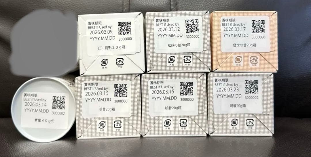 一保堂　抹茶　盛り盛り8個