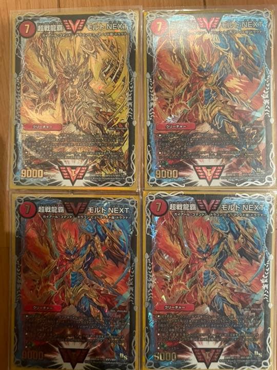 デュエルマスターズ引退品　モルトnext まとめ売り　昔のレアガード多数