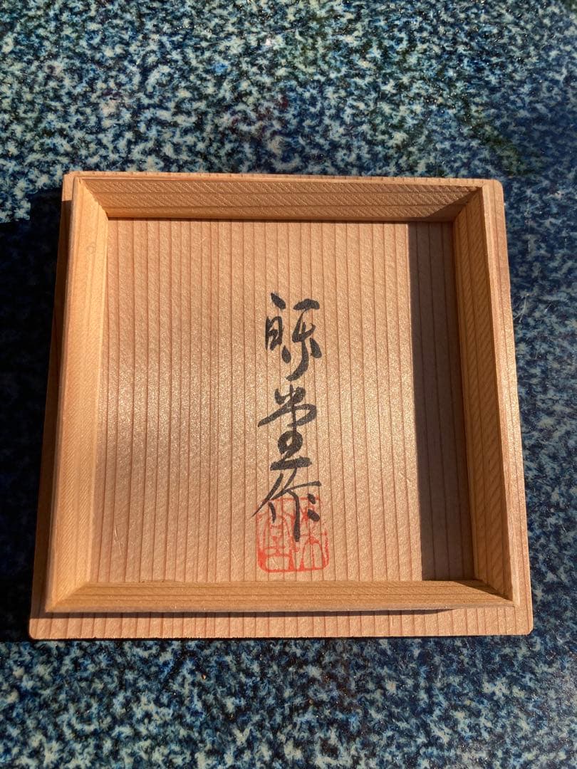 漆器 丸型容器 赤黒葉模様 木箱付き