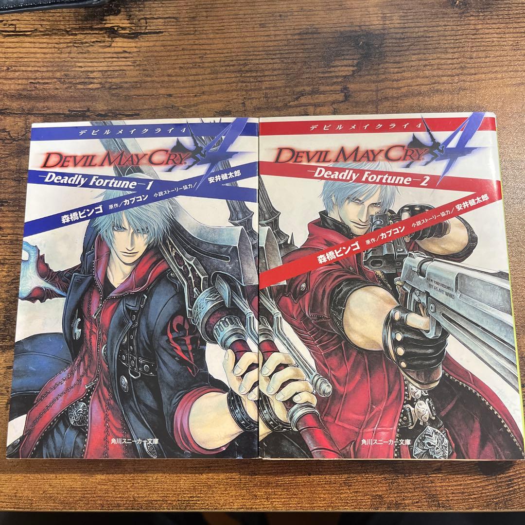 【超希少】角川書店 スニーカー文庫 森橋ビンゴ デビルメイクライ4　1巻、2巻