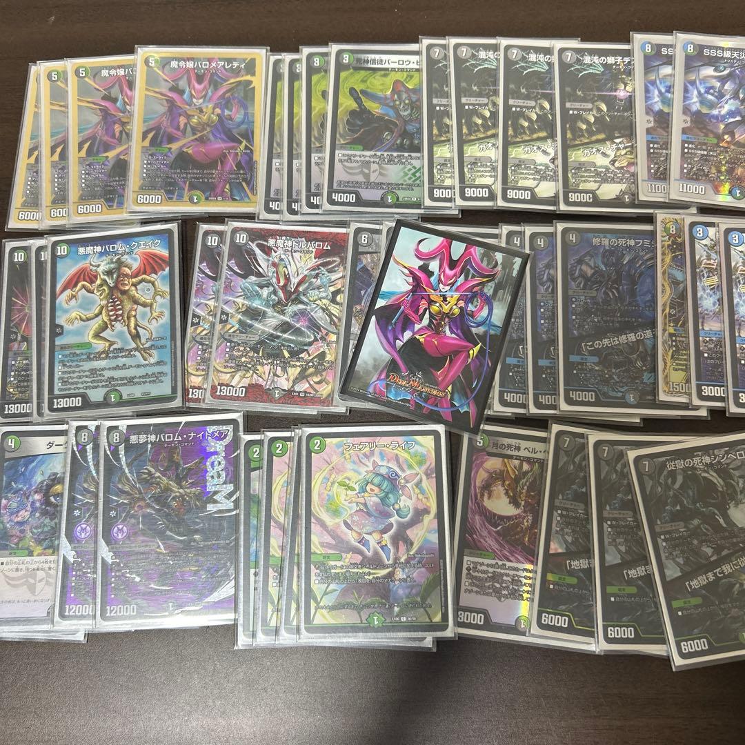 デュエルマスターズ 黒緑バロム スリーブ付き